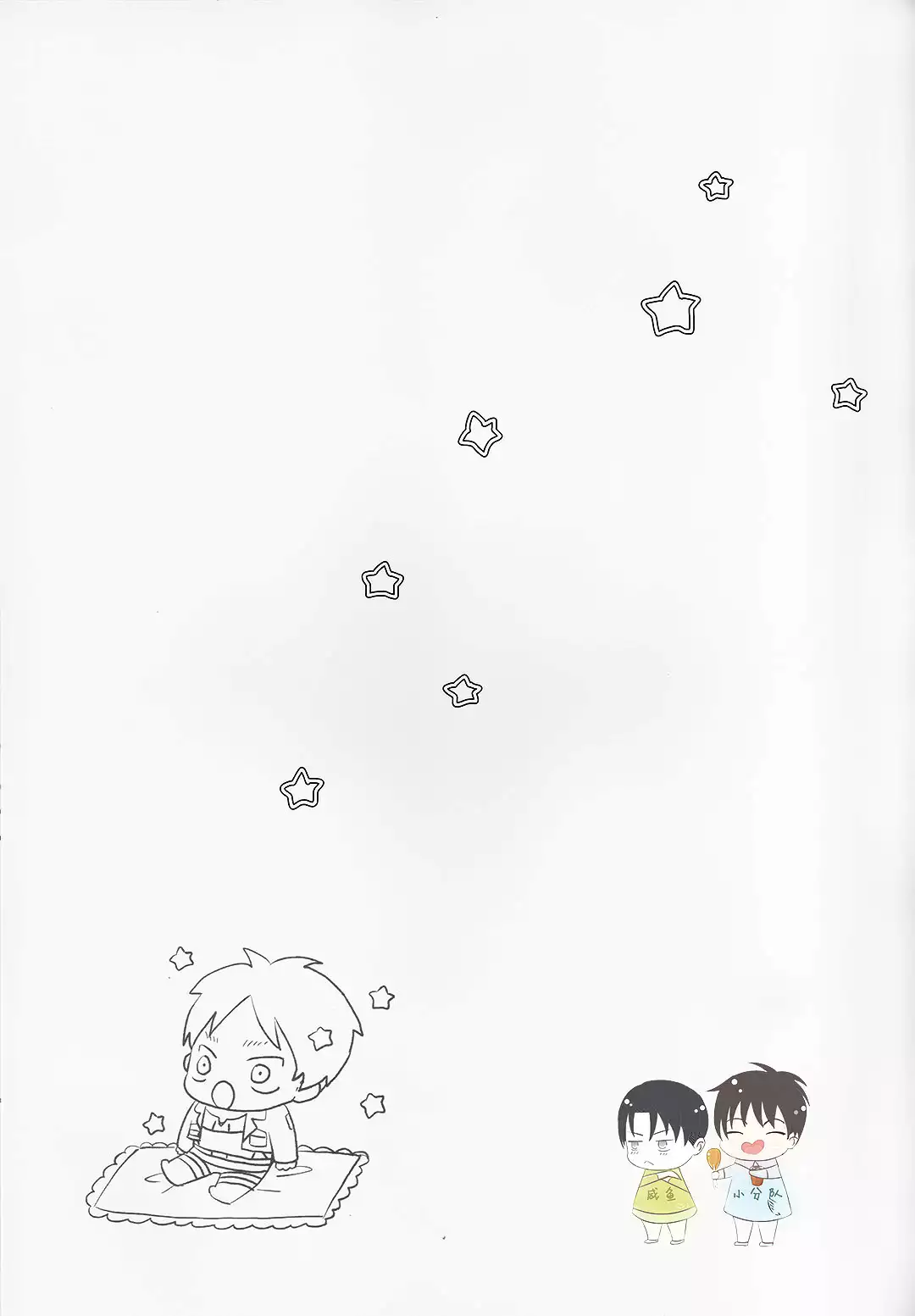 19 to 15 to Nuigurumi Heichou | 19和15和玩偶兵长