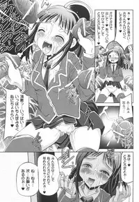 [Maccha Chamomo] Kinki no Satougashi