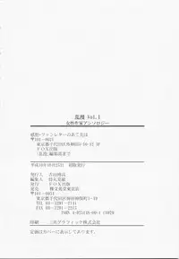 [Anthology] RAN-MAN Vol. 1 Josei Sakka Anthology