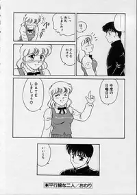 [Amagi Kei] Serina MDS - Magical Delivery Service