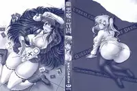 [Oohashi Takayuki] Akuma no Shitsumon [Chinese] [篆儀通文書坊漢化]