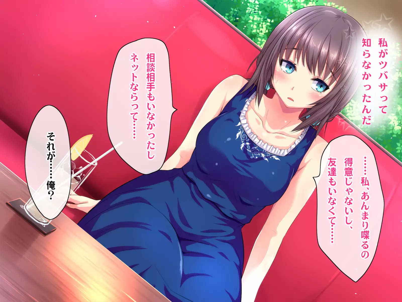 Kotori to Tsubasa to Icha Hame Online