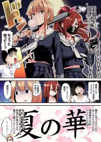 ギャルママとパコパコSEX~人妻の超絶テクにマジイキ絶頂!第1~23話