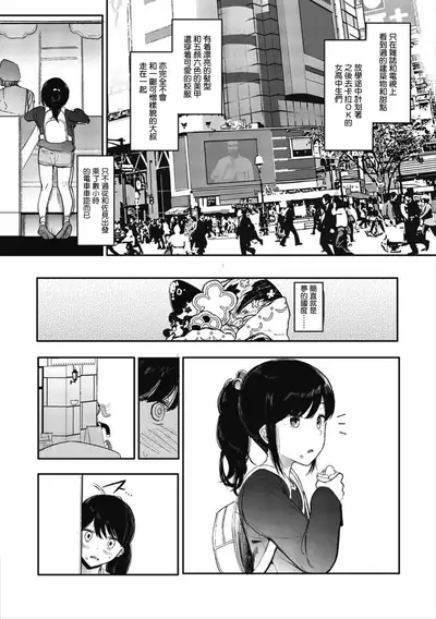 [Eightman] Mebuki ch.1~5 + Melonbooks Leaflet [Chinese] [无毒汉化组]