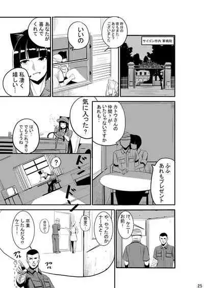 [Shanghai Hanoi Studio (Nguyen Tam Lee)] CAT INFANTRY1968 HAPPYDAY [Digital]