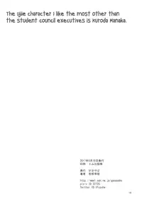 (SC2017 Summer) [Gasayabu (Fuyube Rion)] Aripai (Seitokai Yakuindomo) [English] [Trinity Translations Team]