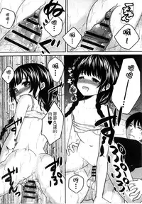 [Utano] Onii-chan to Akarui Kinshin Keikaku | 與哥哥兩情相悅的近親計畫 [Chinese]