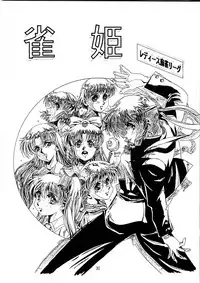 (C49) [Henreikai (Various)] Henreikai Special Vol. 9 (Various)