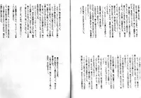 [Terios] Elysion Extra Book: Eternal Sanctuary