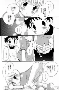 [Hoshiai Hilo] Kimi o Tsurete Iku Fune - The Ship which Takes you.