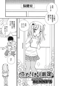 [Anthology] Otokonoko HEAVEN Vol. 21 [Digital]