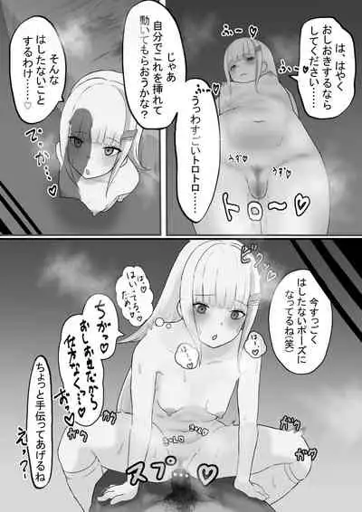 [semi_spot] わるいひとに騙されるlz様 (リゼ・ヘルエスタ)