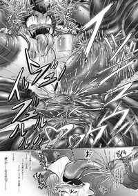 (COMIC1☆05) [Pintsize (Hozumi Touzi, TKS)] Dashoku Densetsu - Kyouain naru Oyako ～ Jo (Seiken Densetsu 3)