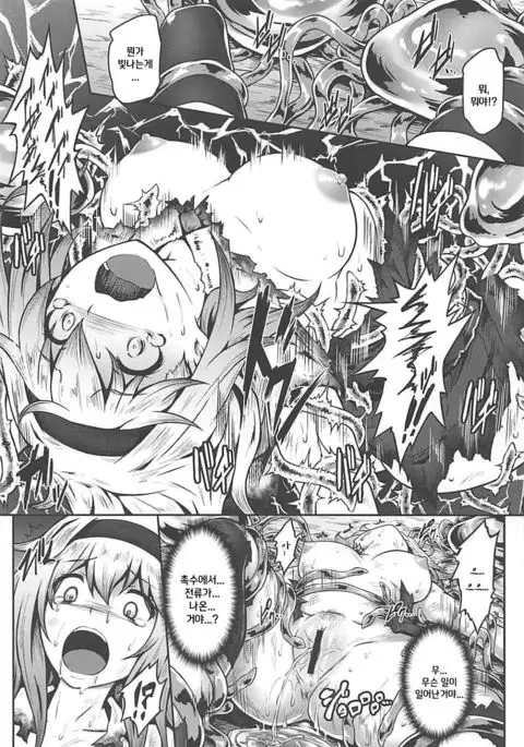 Gensoukyou Kikikaikai ~Alice Kurage~