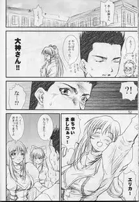 (C62) [A-office (Yumi Ichirou)] Kikan Yumi Ichirou Soukan Dai 3 Gou 2002 Nen Haru Gou (Dead or Alive)