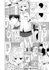 [Shiina] Noraneko Shoujo to no Kurashikata Ch. 1-14 [Digital]