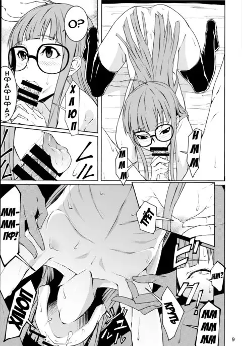 Yakoudou de 1 MORE | И ночью – ещё 1 раз