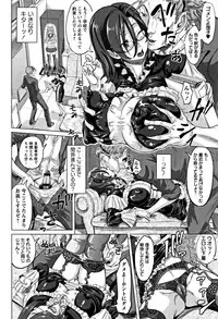 [Minority] Junai Orgasm