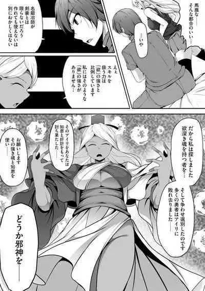 Cheat Skill "Shihai" Otsukatte Isekai Harem! 1-15