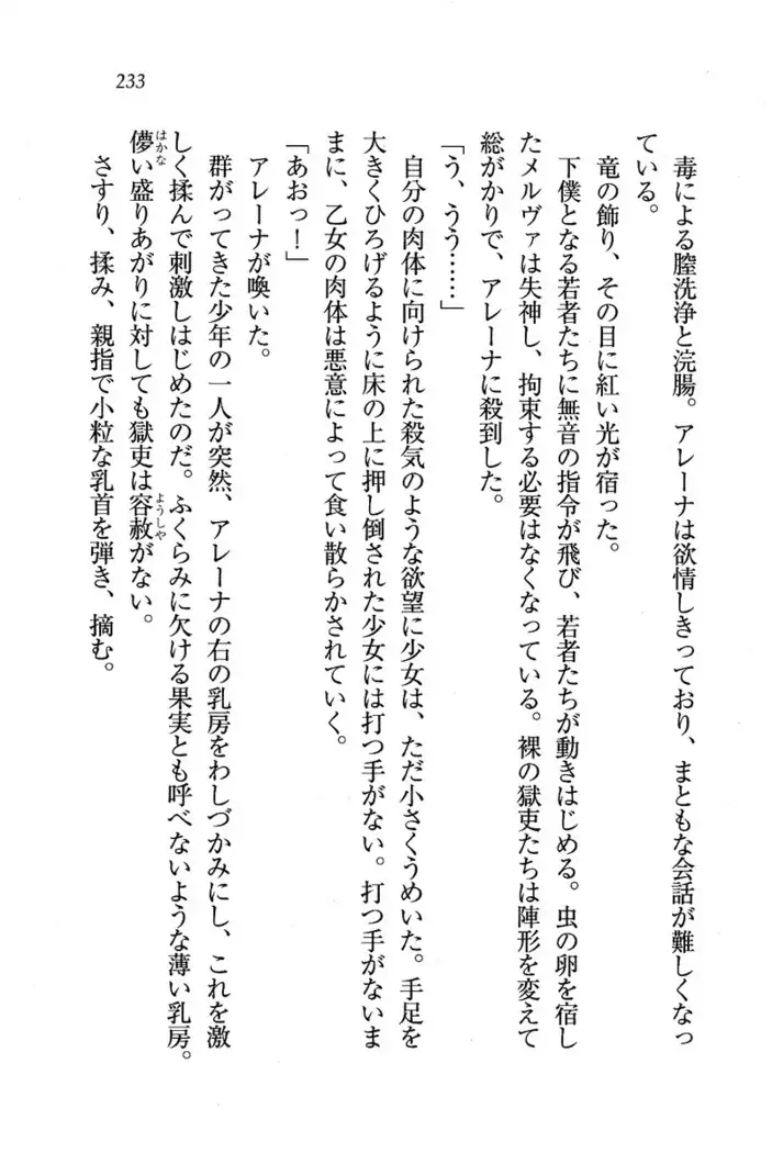 Circus～聖杯の魔法使い