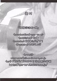 (SC31) [gos to vi (Utamaro)] sinrainpoucho oboro (Shinrabanshou Choco)