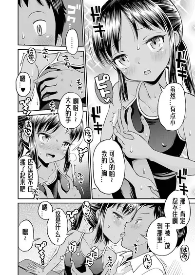 Yamanu Sei e no Koukishin丨对性的无休止遐想