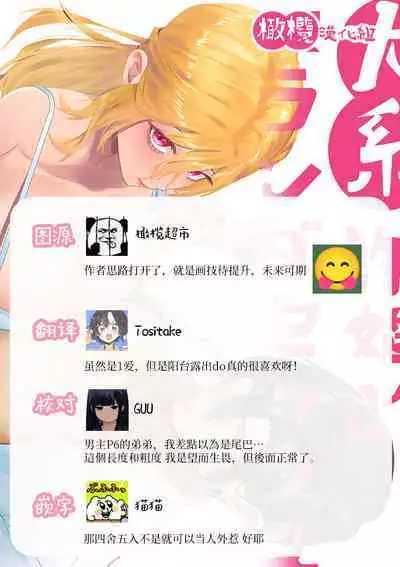 inu-kei kyokon to berandasekkusu｜和犬系未婚夫在阳台做爱