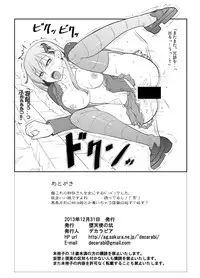 (C85) [Datenshi no Ana (Decarabia)] Appendix XIX (Kantai Collection -KanColle-)