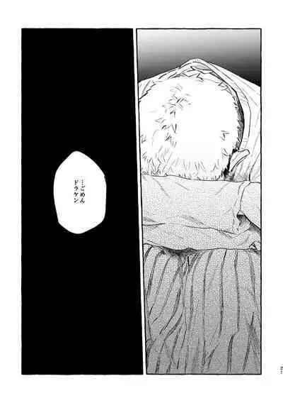 Sore mo Himitsu no Kotonanode