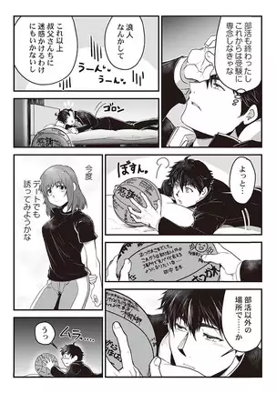 Kyojinzoku no Hanayome ch.1-6