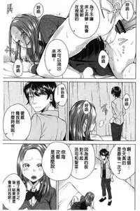 [Orikawa] Netorifure [Chinese]