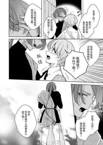 ore wa kimi o sukini nanka naranai. | 我才不会喜欢上你