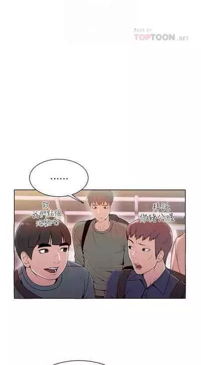 【周三连载】超市的漂亮姐姐（作者：北鼻&逃兵） 第1~43话