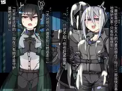 混沌重塑者 失败者的末路是被TS洗脑（无第一话）（机翻）