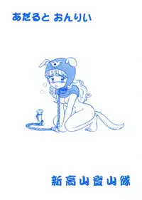 (C58) [Niitakayama Tozan (Niiyama Takashi)] Botsu Rinusu Kin 2 (Dragon Quest)