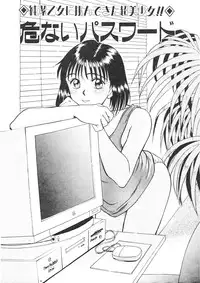 [Sano Takayoshi] Trouble Trip