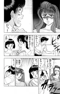 [Kosuke Yamada] - Omocha no Yoyoyo Vol 02