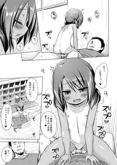 Rakuen no Omochabako 4-jikanme