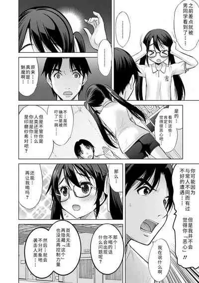 Watashi no Hajimetex | 青春期的第一次性爱