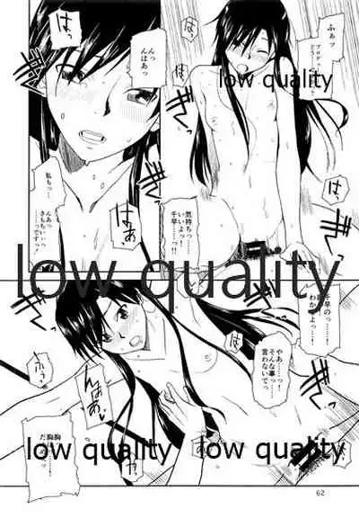 Chihaya to Iru Fuukei encore