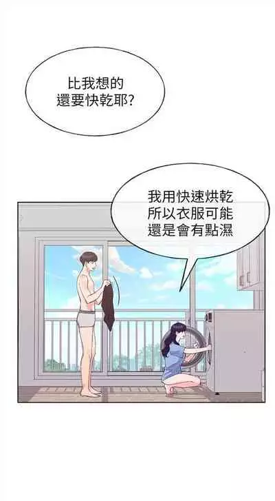 [週五] [夜行星 & 柚子] 重考生 1-82 官方中文（連載中）