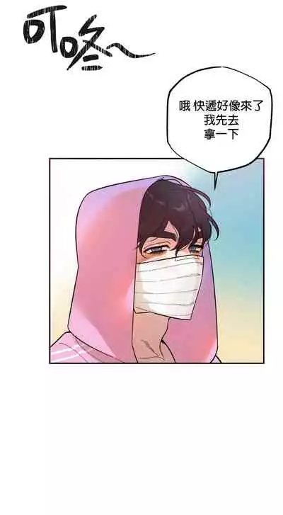 维持秘密的保安法 Ch.1-3