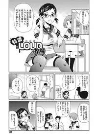 [John K. Pe-ta] Itoshiki Acmate - My Lovely Acmate [Digital]