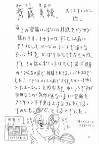 (C60) [Takaradamashii (Gorgeous Takarada)] Soratobu Orikou 5