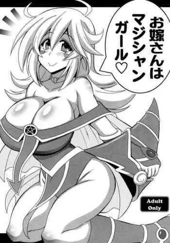 Oyome-san wa Magician Girl | Dark Magician Girl Is My Wife
