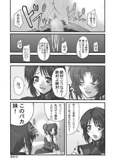 My Milky Way DESTINY Best+