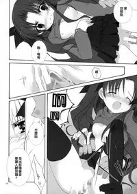 (CR35) [Hyoujooukoku (Minaduki Haruka)] Relation (Fate/stay night) [Chinese]