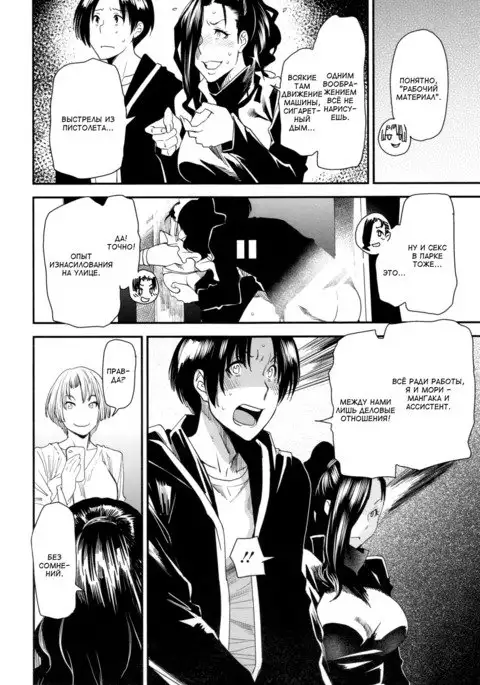 JukuCos -Jukujo Datte Cosplay ga Yaritai- Ch. 5