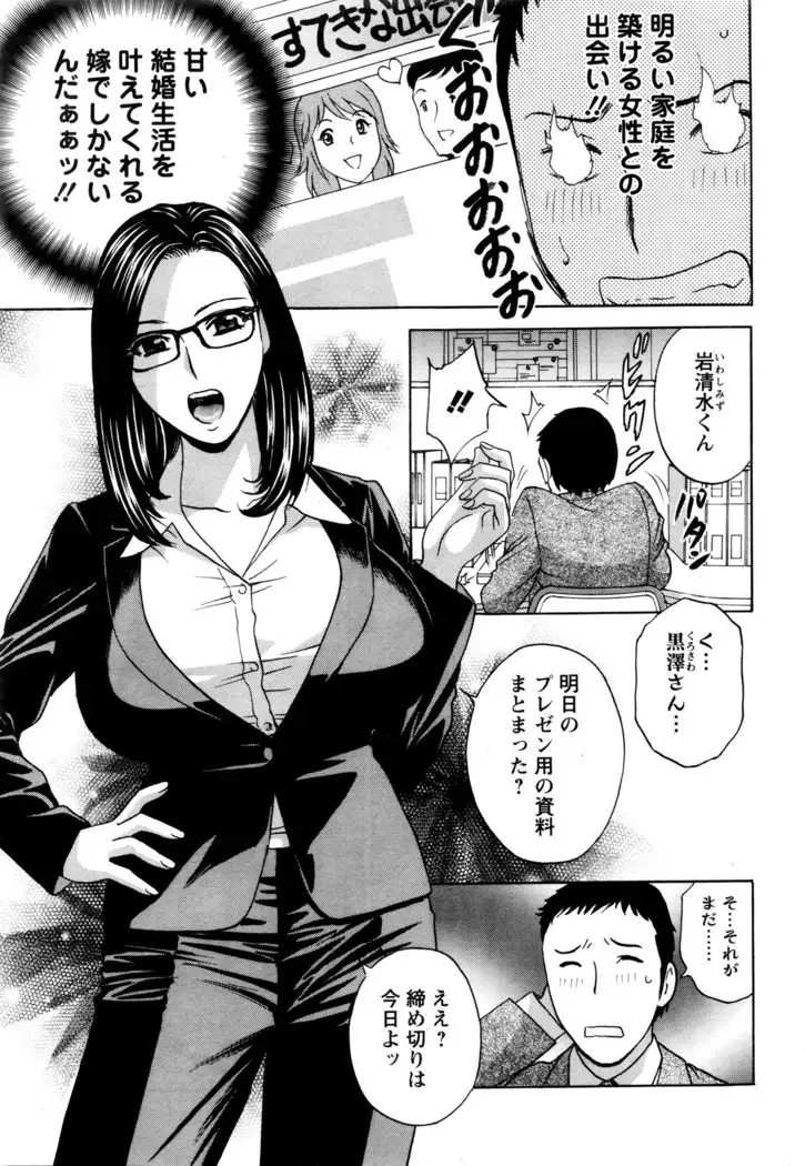 Kiyoku Tashiku Inwaini Ch1-Ch3