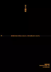 (SC30) [Harem (Mizuki Honey)] Death Rape (Bleach)